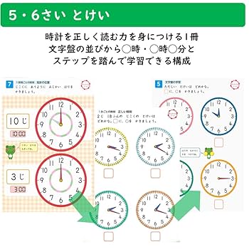 Amazon.co.jp: 学研ステイフル 幼児 知育 教材 5歳・6歳のワーク